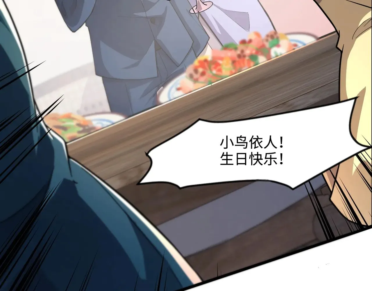 第137话 十六层魔域开启！死灵大军初现！ 第18页