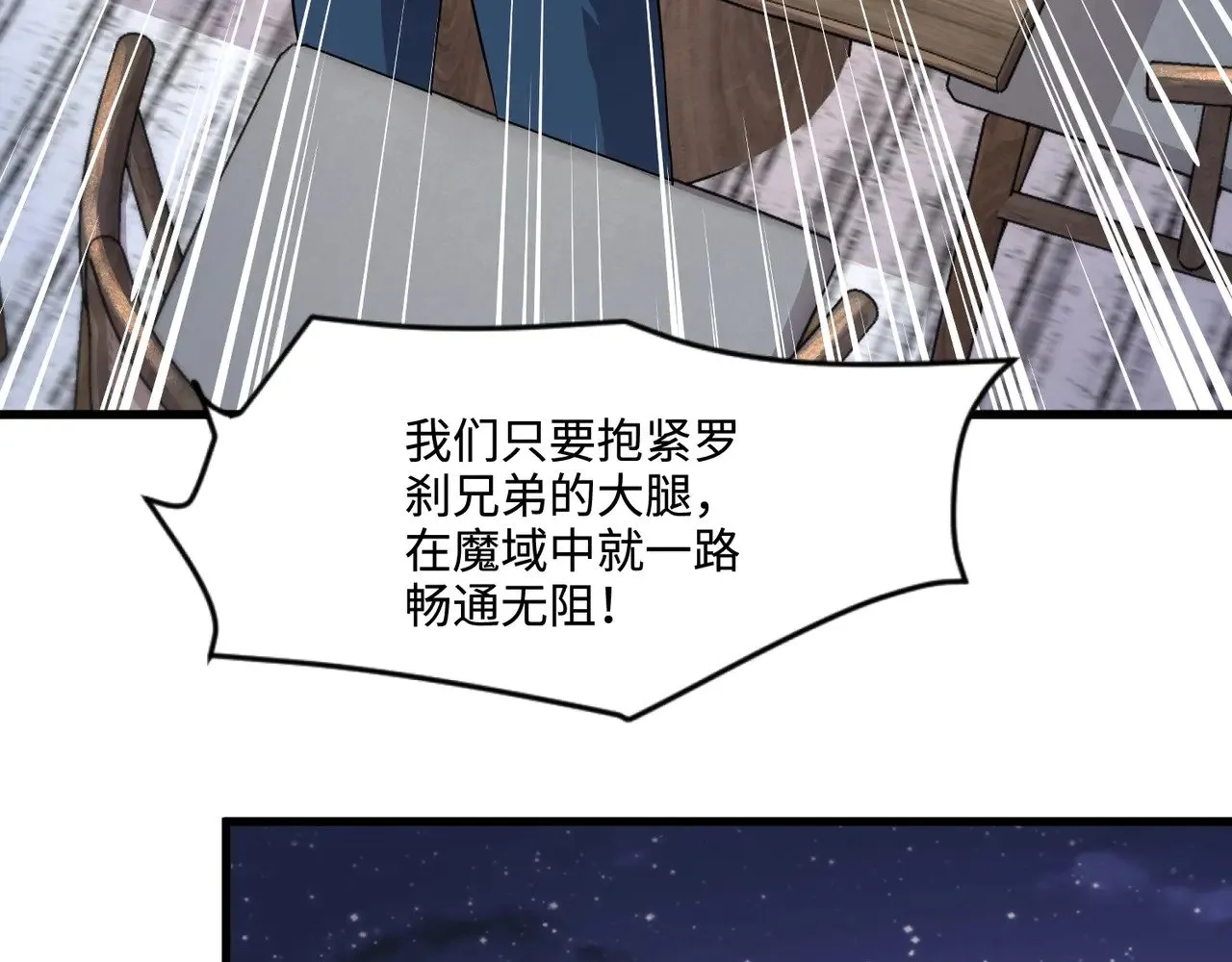 第137话 十六层魔域开启！死灵大军初现！ 第22页