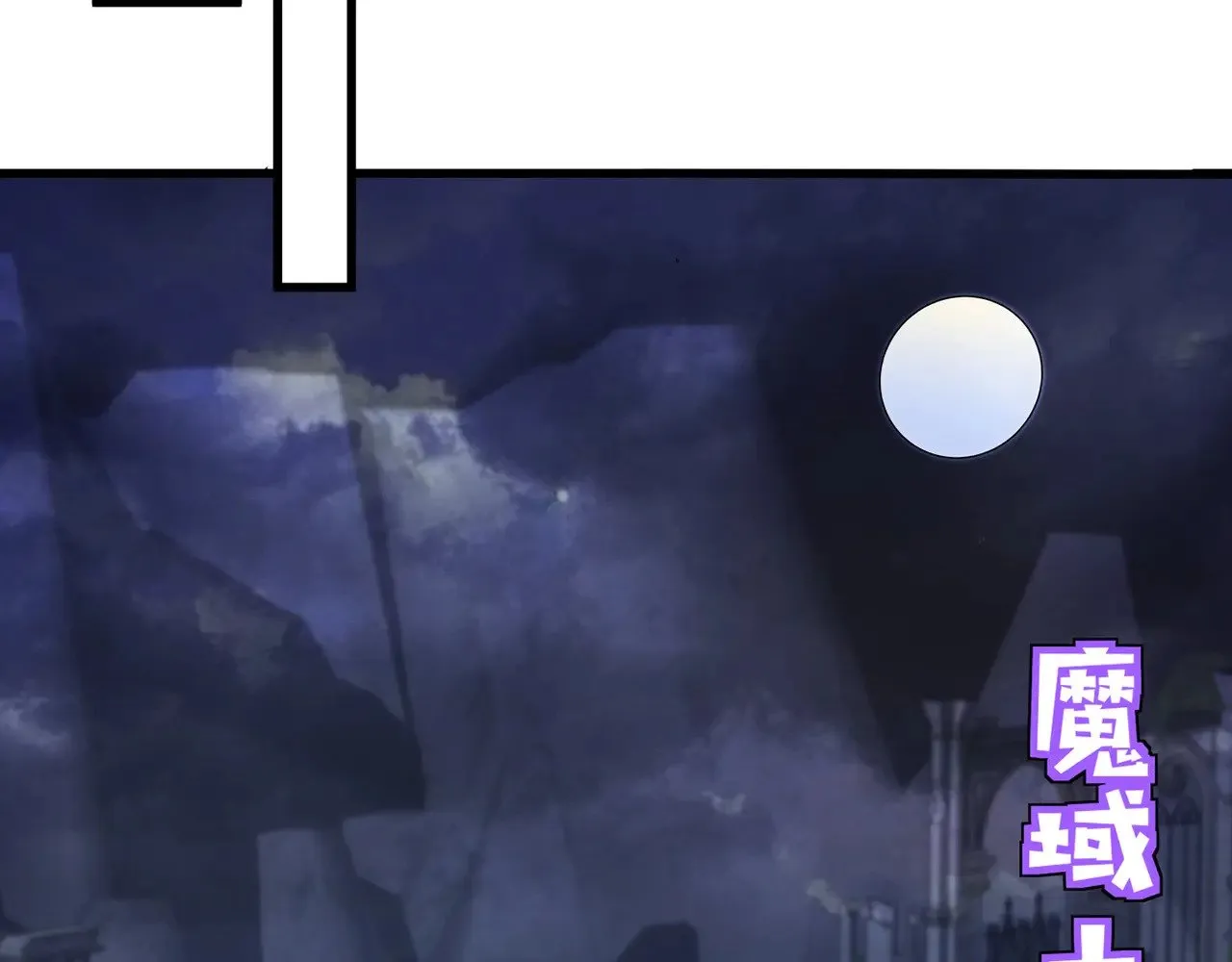 第137话 十六层魔域开启！死灵大军初现！ 第25页