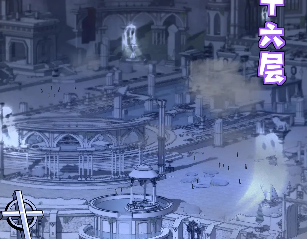 第137话 十六层魔域开启！死灵大军初现！ 第26页