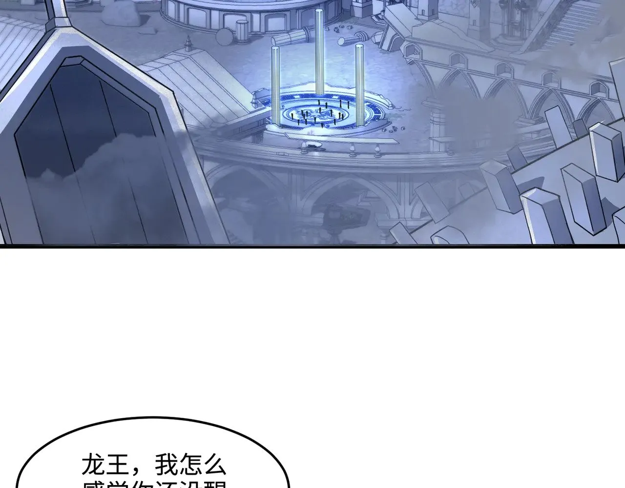 第137话 十六层魔域开启！死灵大军初现！ 第27页