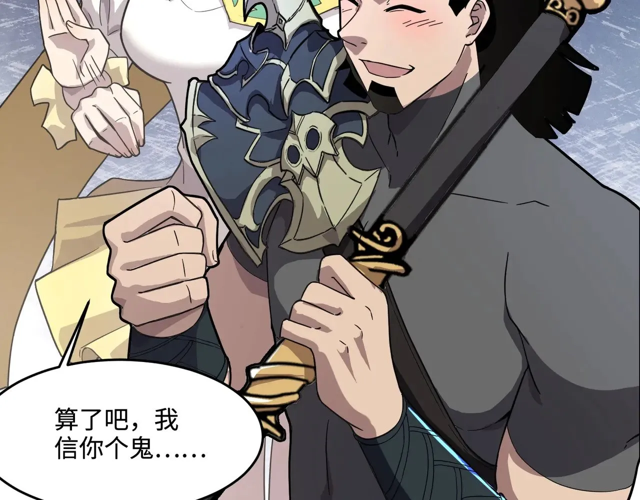 第137话 十六层魔域开启！死灵大军初现！ 第29页