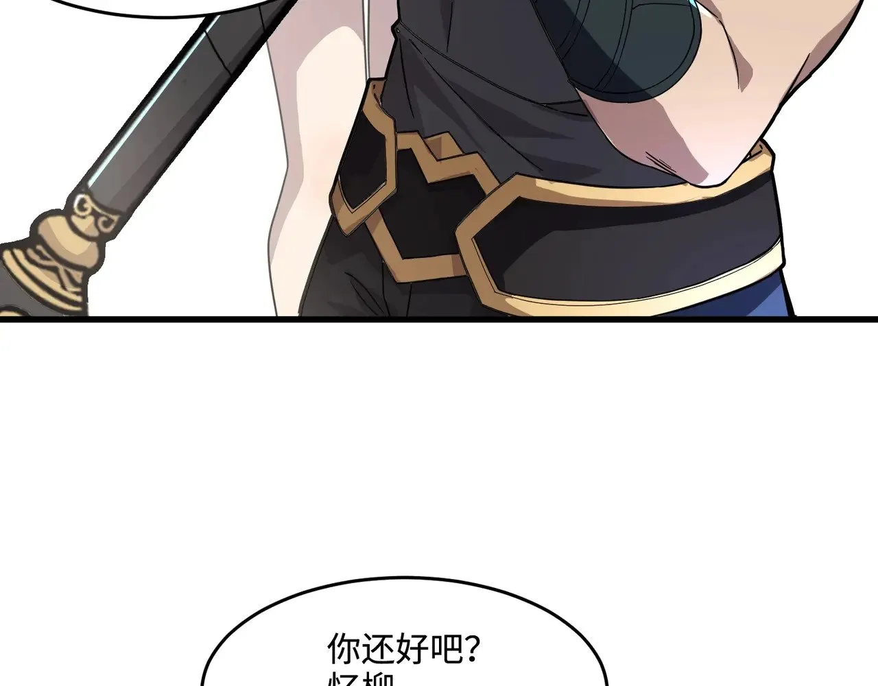 第137话 十六层魔域开启！死灵大军初现！ 第30页