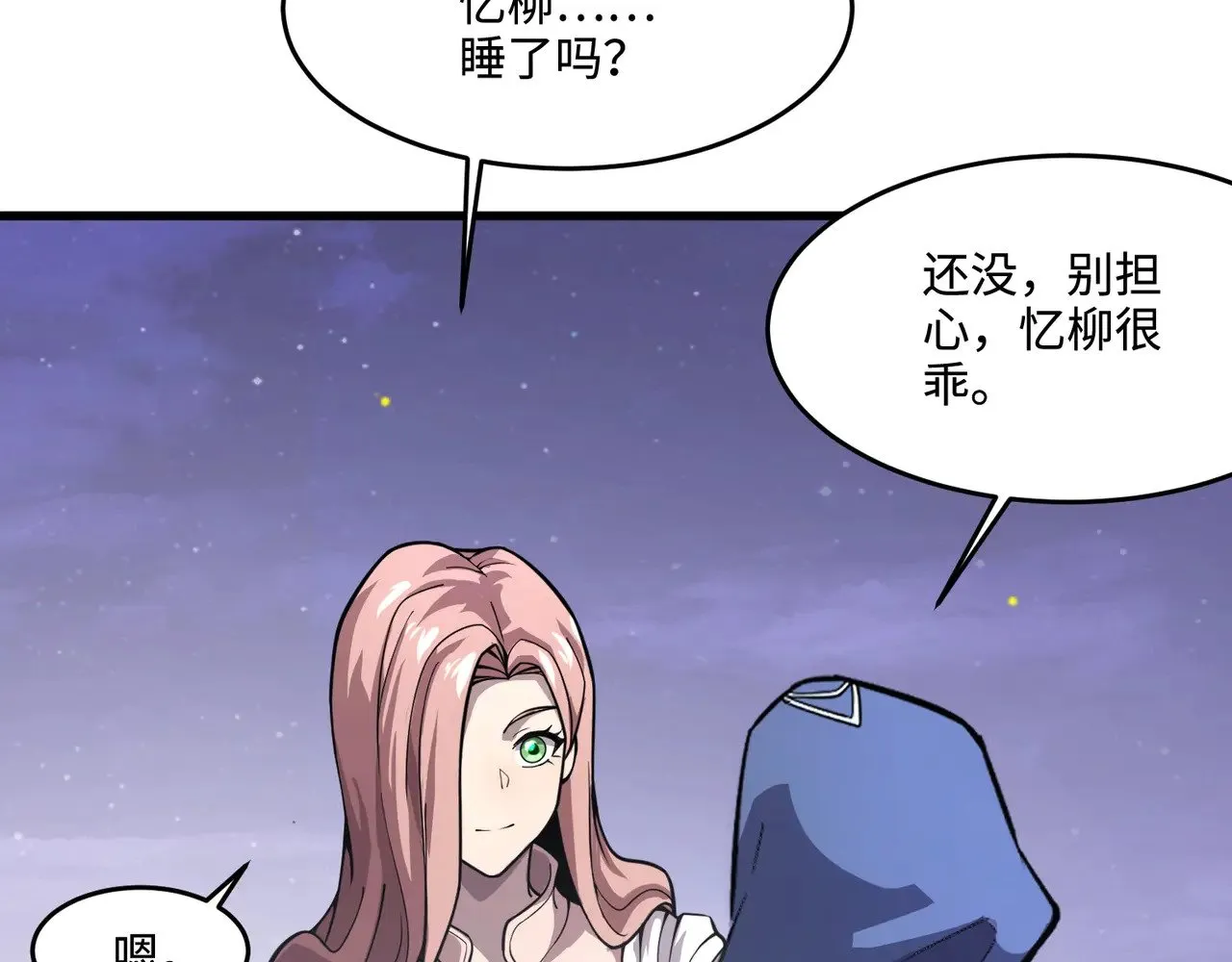 第137话 十六层魔域开启！死灵大军初现！ 第31页