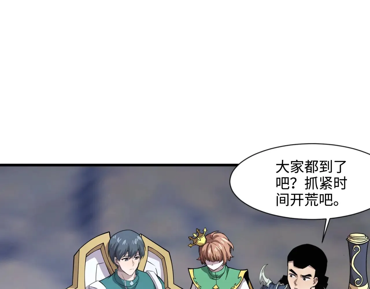 第137话 十六层魔域开启！死灵大军初现！ 第34页