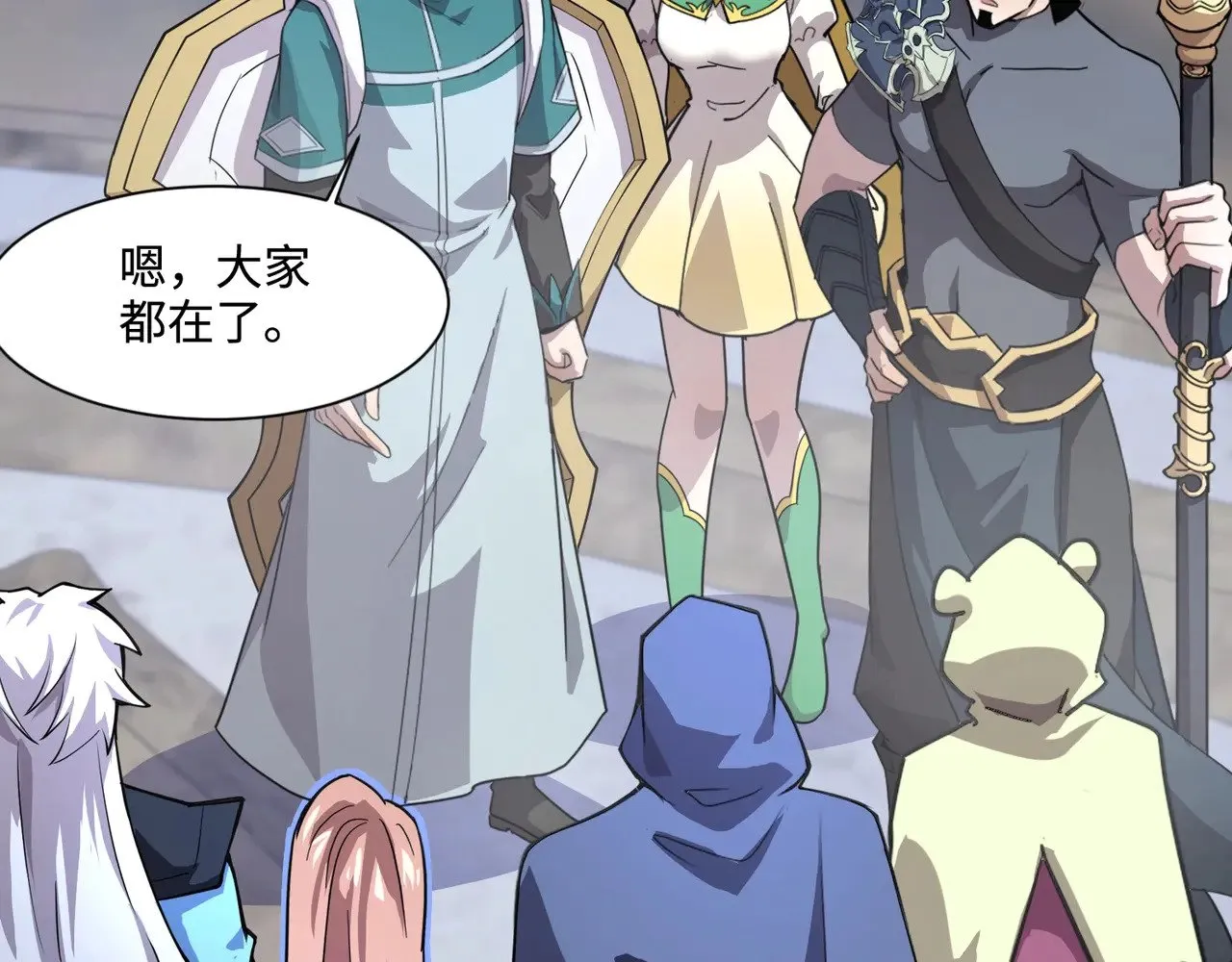 第137话 十六层魔域开启！死灵大军初现！ 第35页