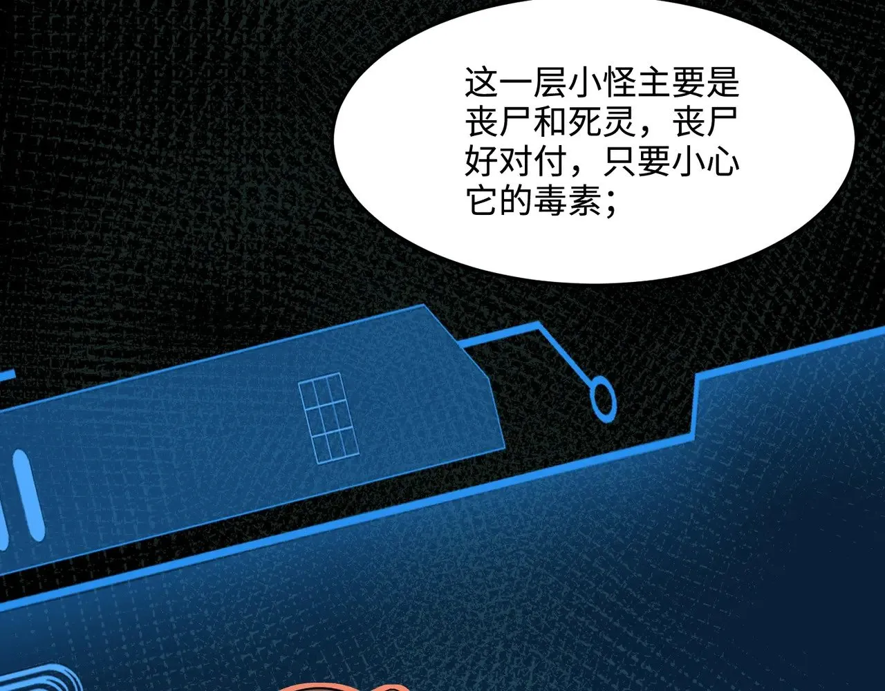 第137话 十六层魔域开启！死灵大军初现！ 第37页