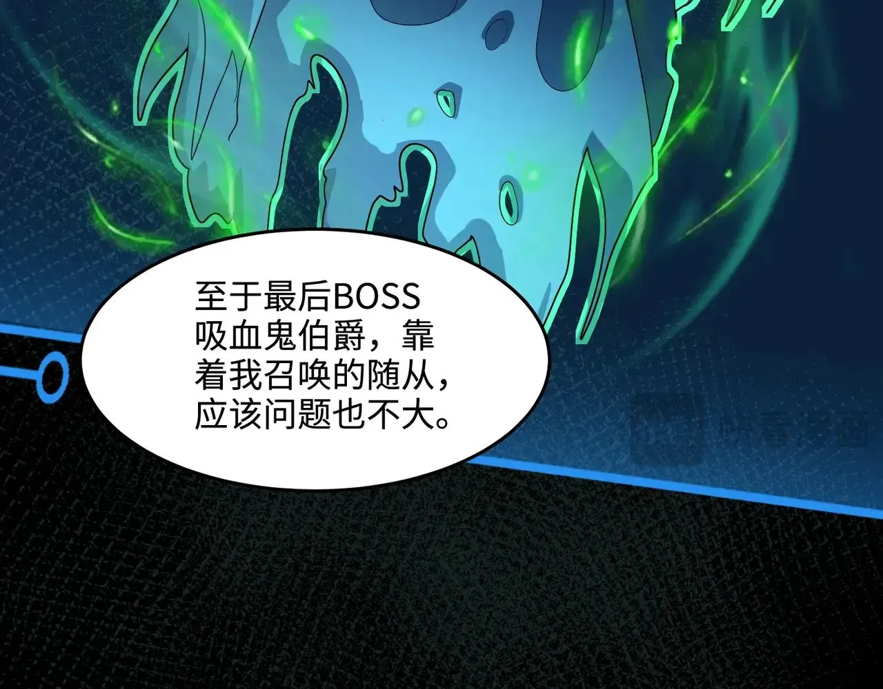 第137话 十六层魔域开启！死灵大军初现！ 第41页