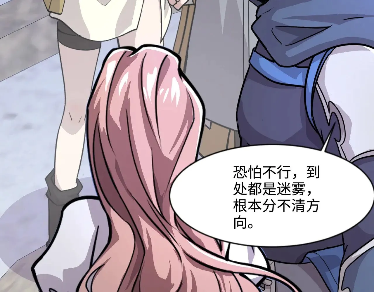 第137话 十六层魔域开启！死灵大军初现！ 第44页
