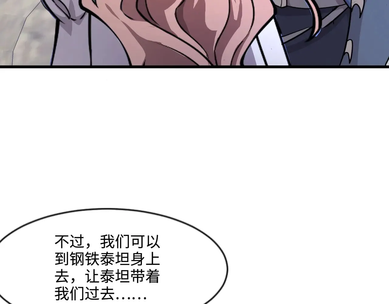 第137话 十六层魔域开启！死灵大军初现！ 第45页