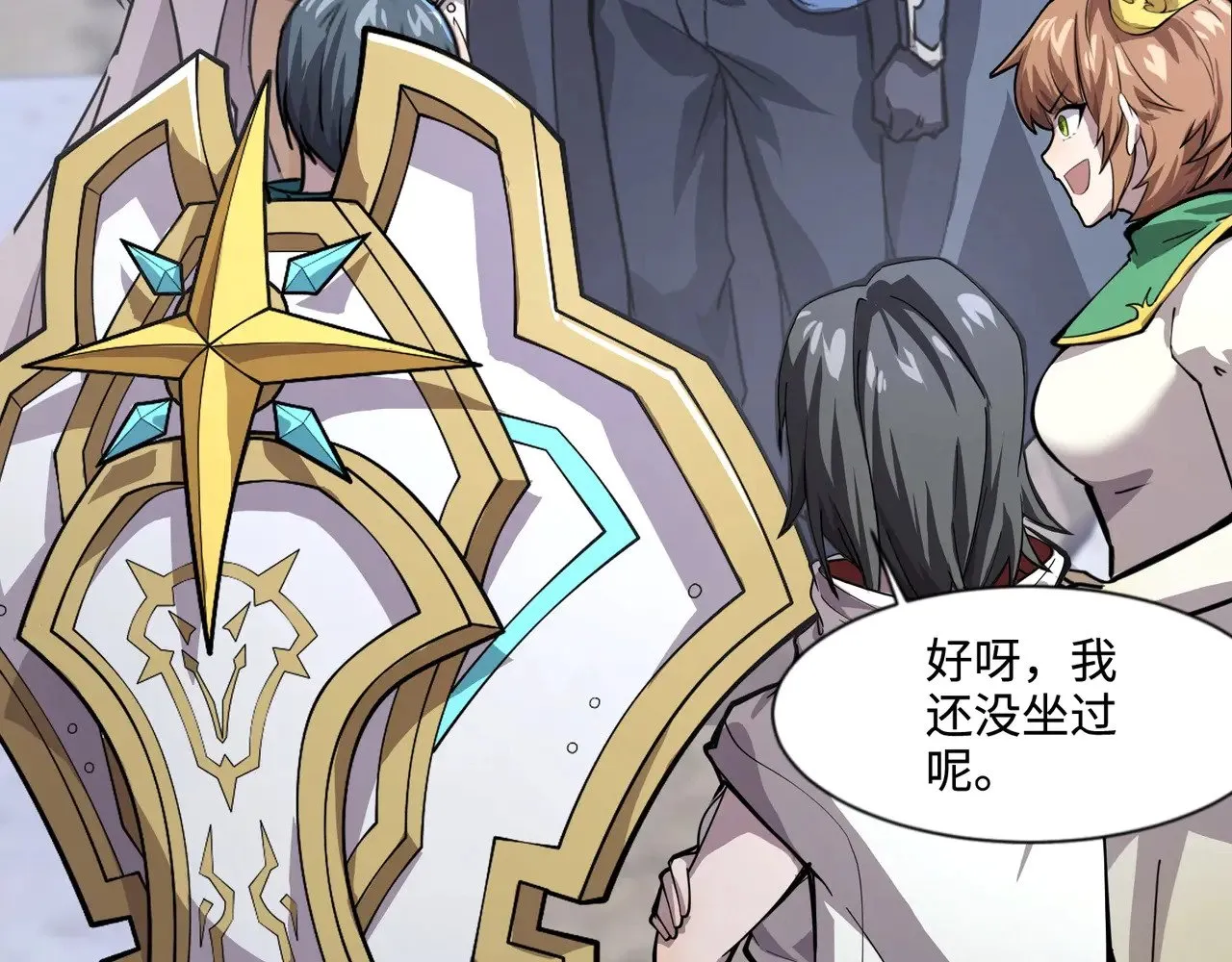 第137话 十六层魔域开启！死灵大军初现！ 第47页