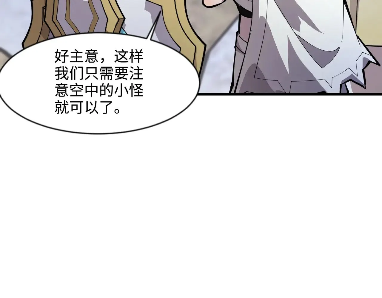 第137话 十六层魔域开启！死灵大军初现！ 第48页