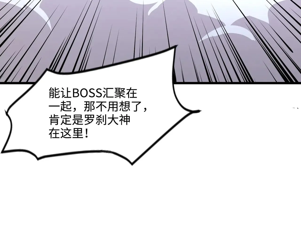 第137话 十六层魔域开启！死灵大军初现！ 第59页