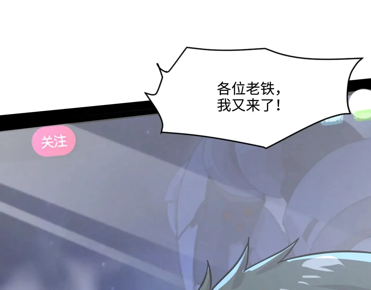 第137话 十六层魔域开启！死灵大军初现！ 第60页