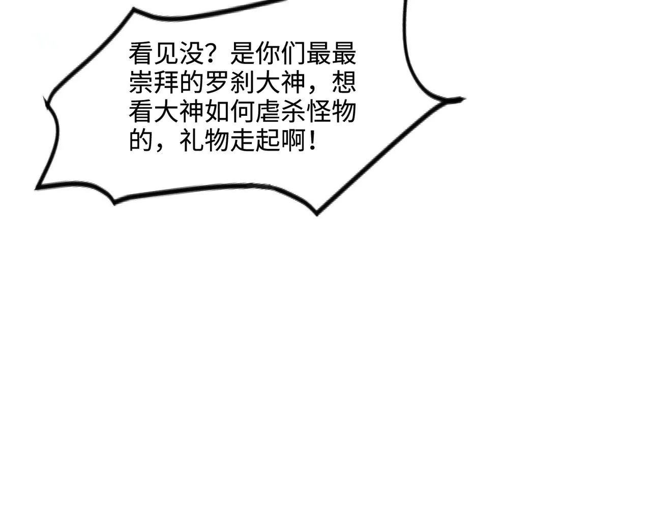 第137话 十六层魔域开启！死灵大军初现！ 第63页