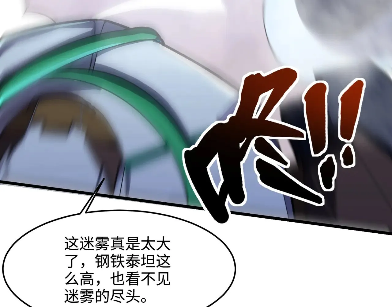 第137话 十六层魔域开启！死灵大军初现！ 第68页