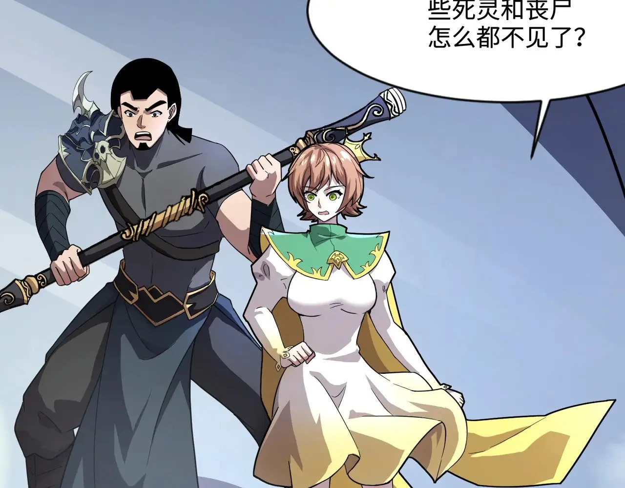 第137话 十六层魔域开启！死灵大军初现！ 第71页