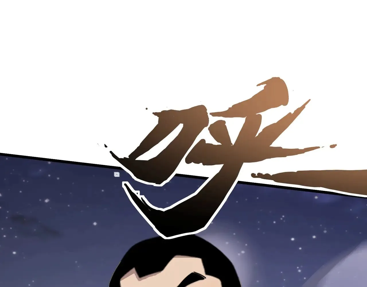 第137话 十六层魔域开启！死灵大军初现！ 第73页