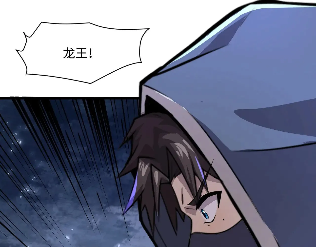 第137话 十六层魔域开启！死灵大军初现！ 第76页