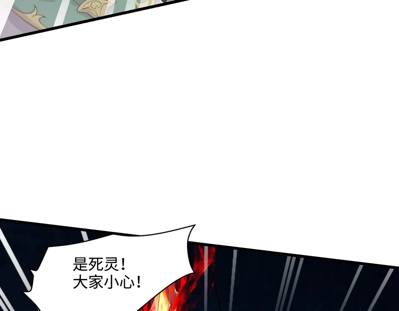 第137话 十六层魔域开启！死灵大军初现！ 第91页