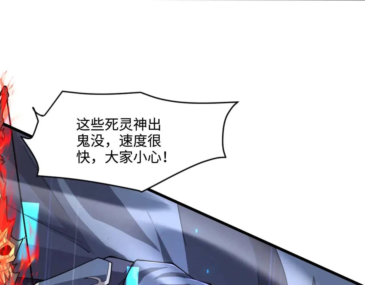 第137话 十六层魔域开启！死灵大军初现！ 第106页