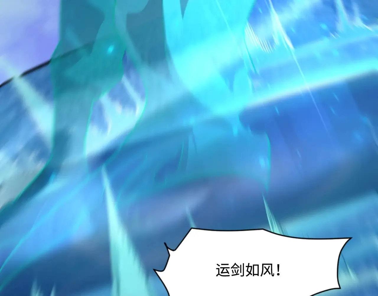 第137话 十六层魔域开启！死灵大军初现！ 第112页