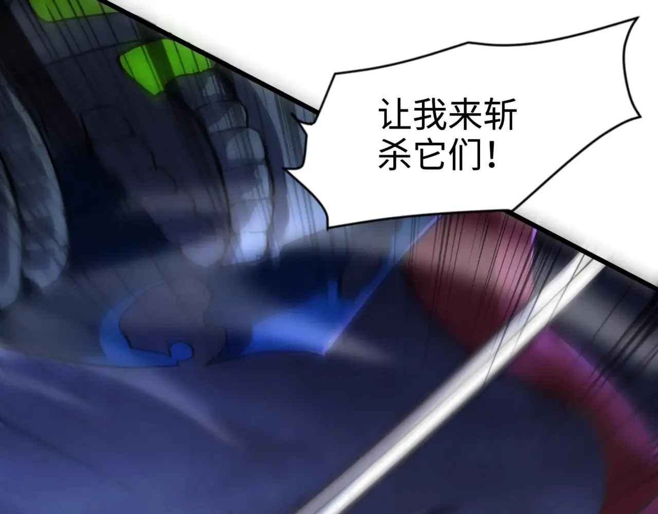 第137话 十六层魔域开启！死灵大军初现！ 第114页