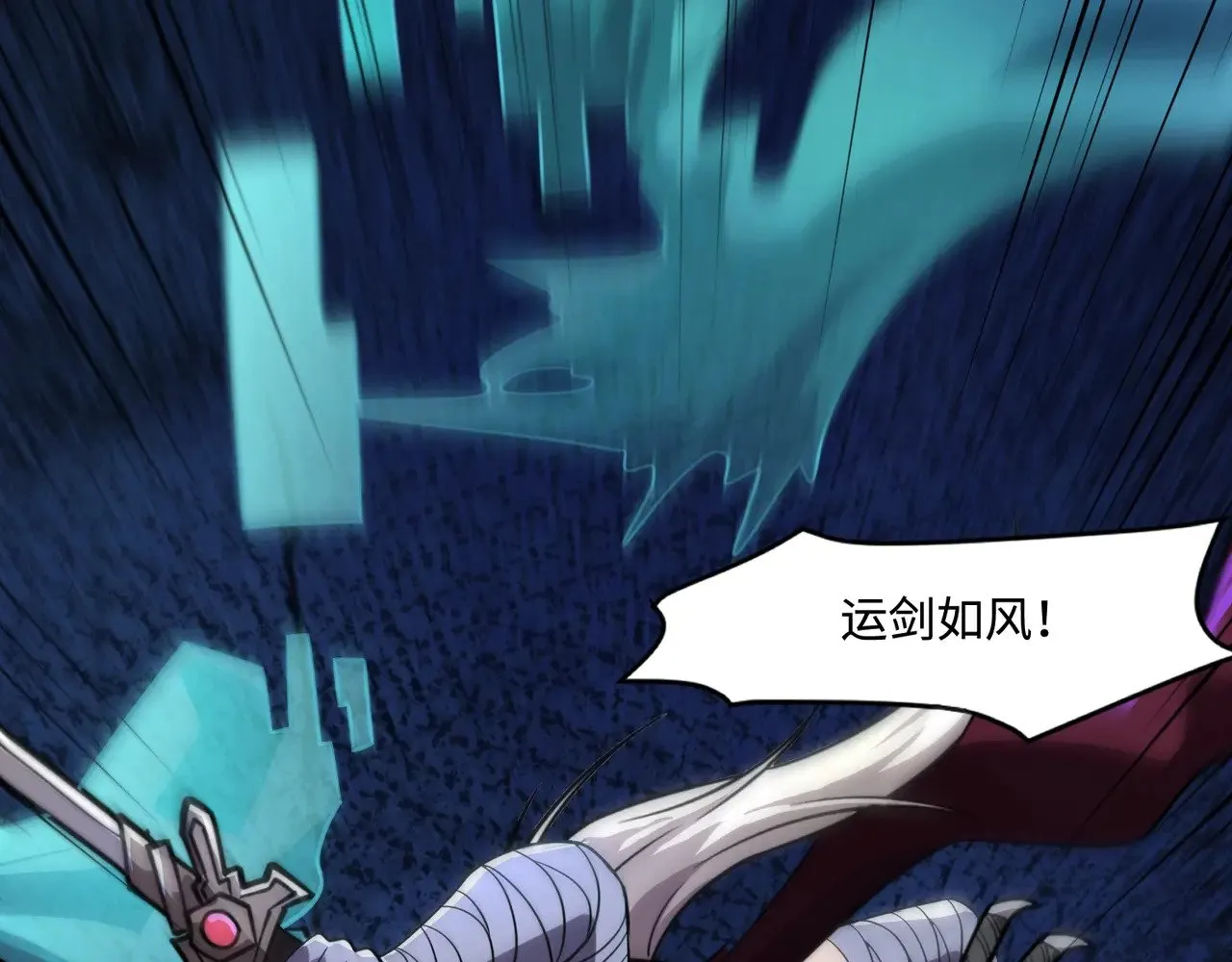 第137话 十六层魔域开启！死灵大军初现！ 第119页