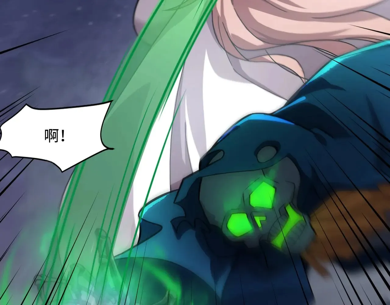第137话 十六层魔域开启！死灵大军初现！ 第125页