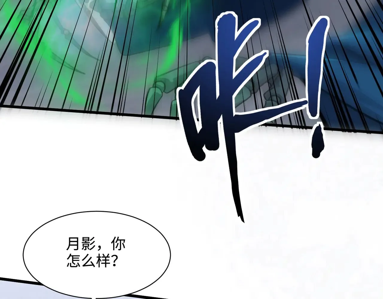 第137话 十六层魔域开启！死灵大军初现！ 第126页