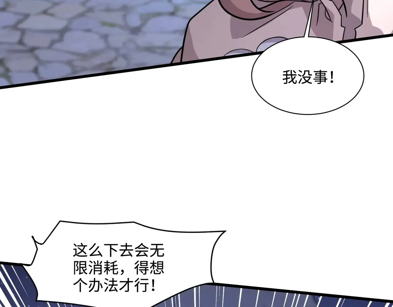 第137话 十六层魔域开启！死灵大军初现！ 第129页