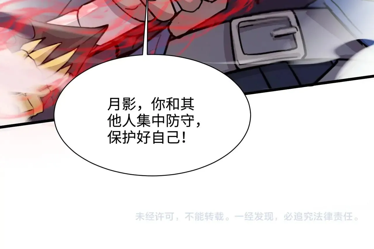第137话 十六层魔域开启！死灵大军初现！ 第135页