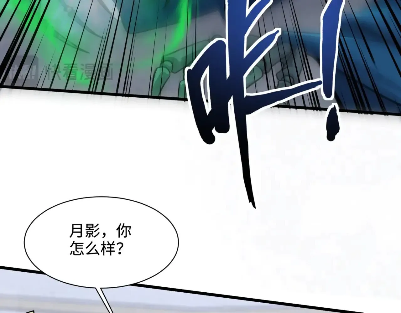第138话 幻象！吸血鬼伯爵的绝杀！ 第4页