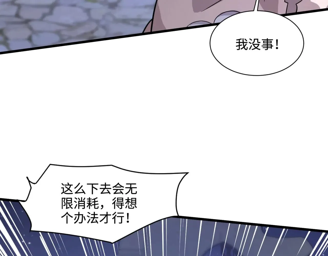 第138话 幻象！吸血鬼伯爵的绝杀！ 第7页