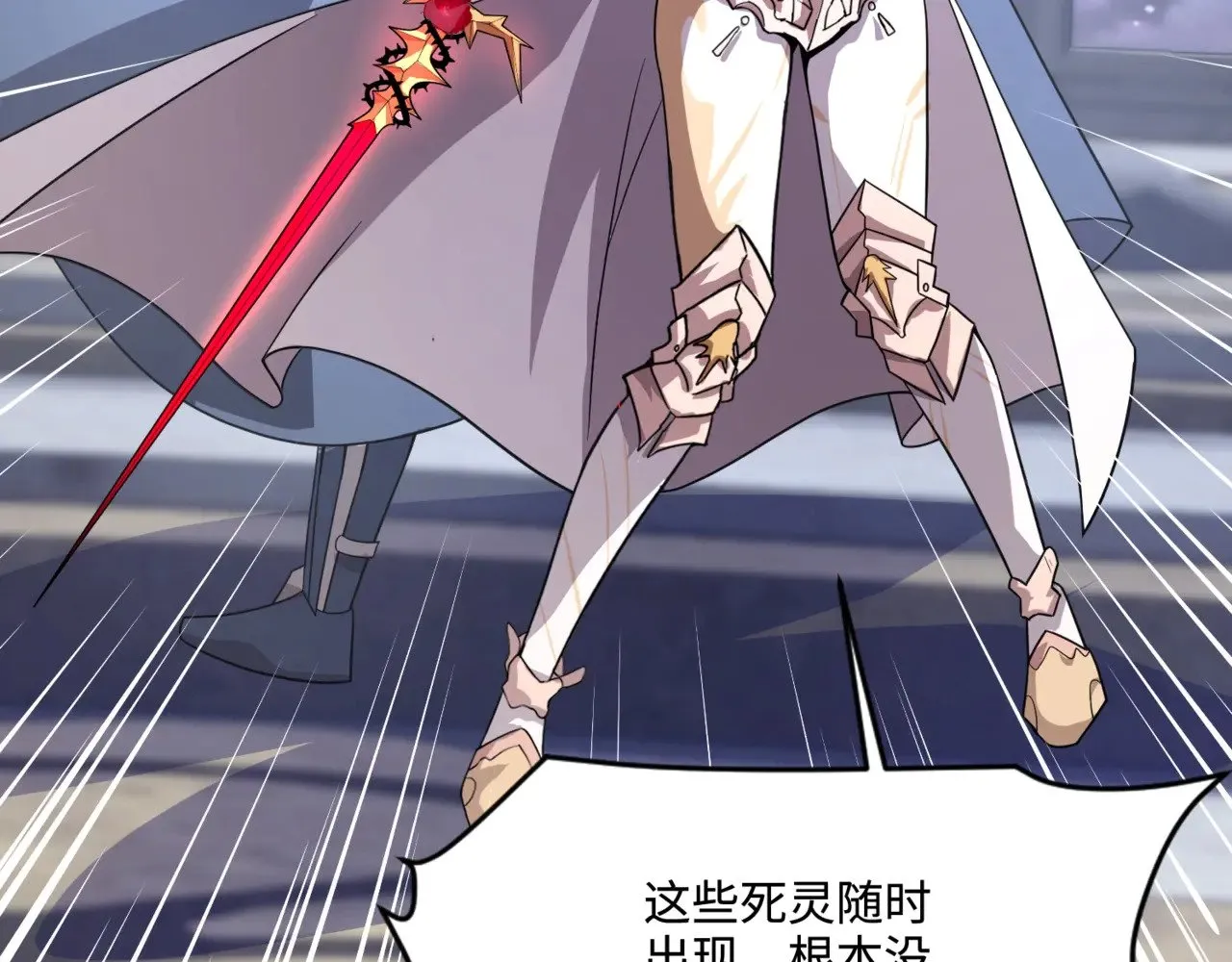 第138话 幻象！吸血鬼伯爵的绝杀！ 第9页
