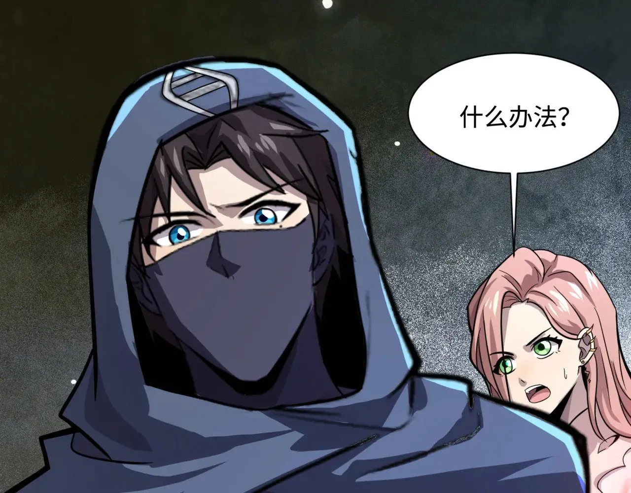 第138话 幻象！吸血鬼伯爵的绝杀！ 第11页