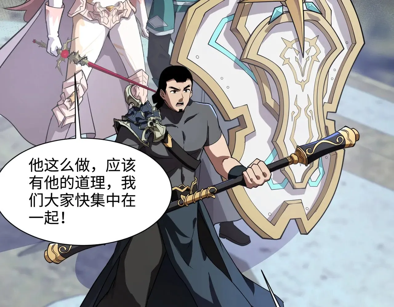 第138话 幻象！吸血鬼伯爵的绝杀！ 第24页