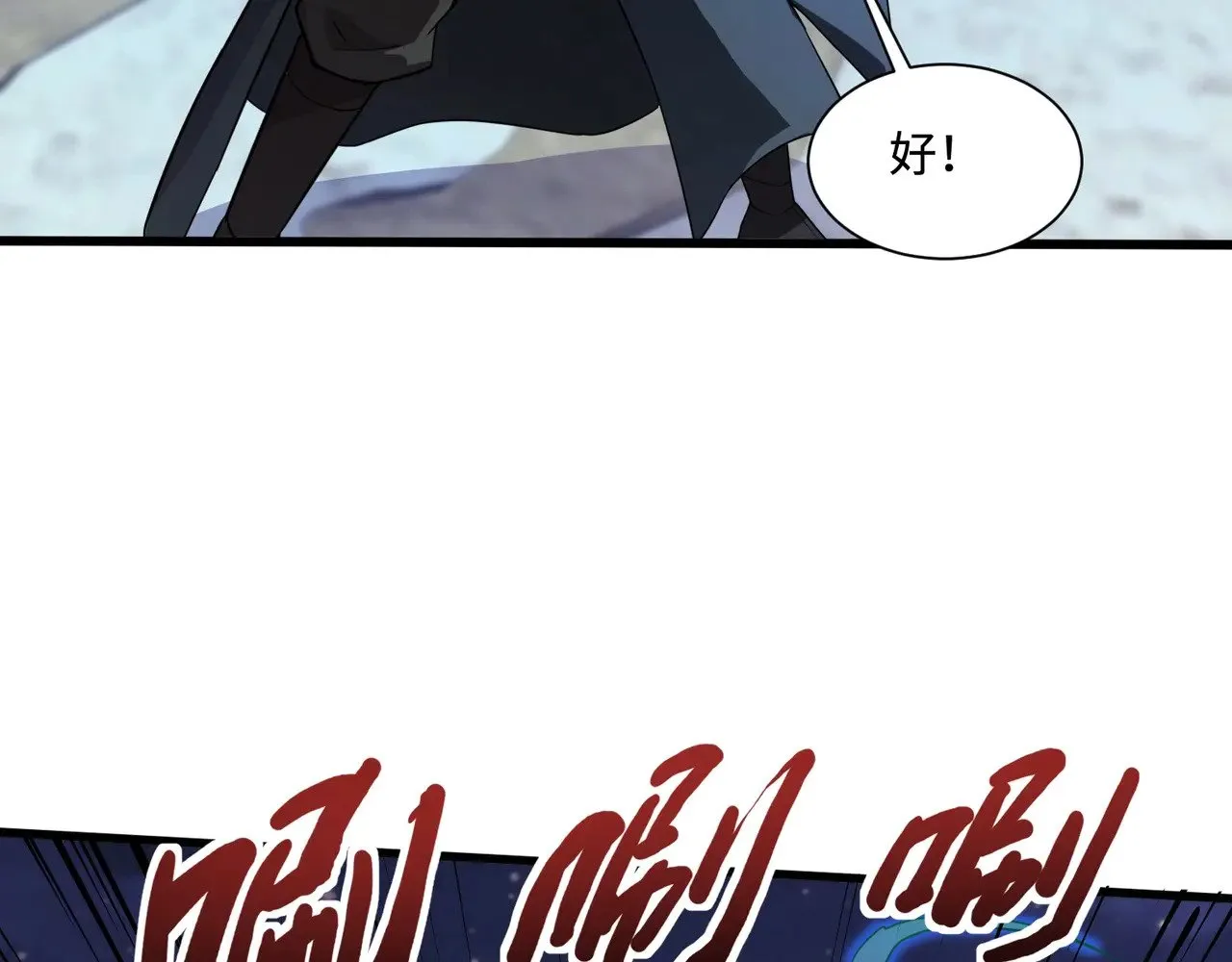 第138话 幻象！吸血鬼伯爵的绝杀！ 第25页