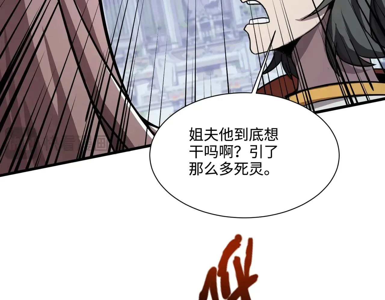第138话 幻象！吸血鬼伯爵的绝杀！ 第28页