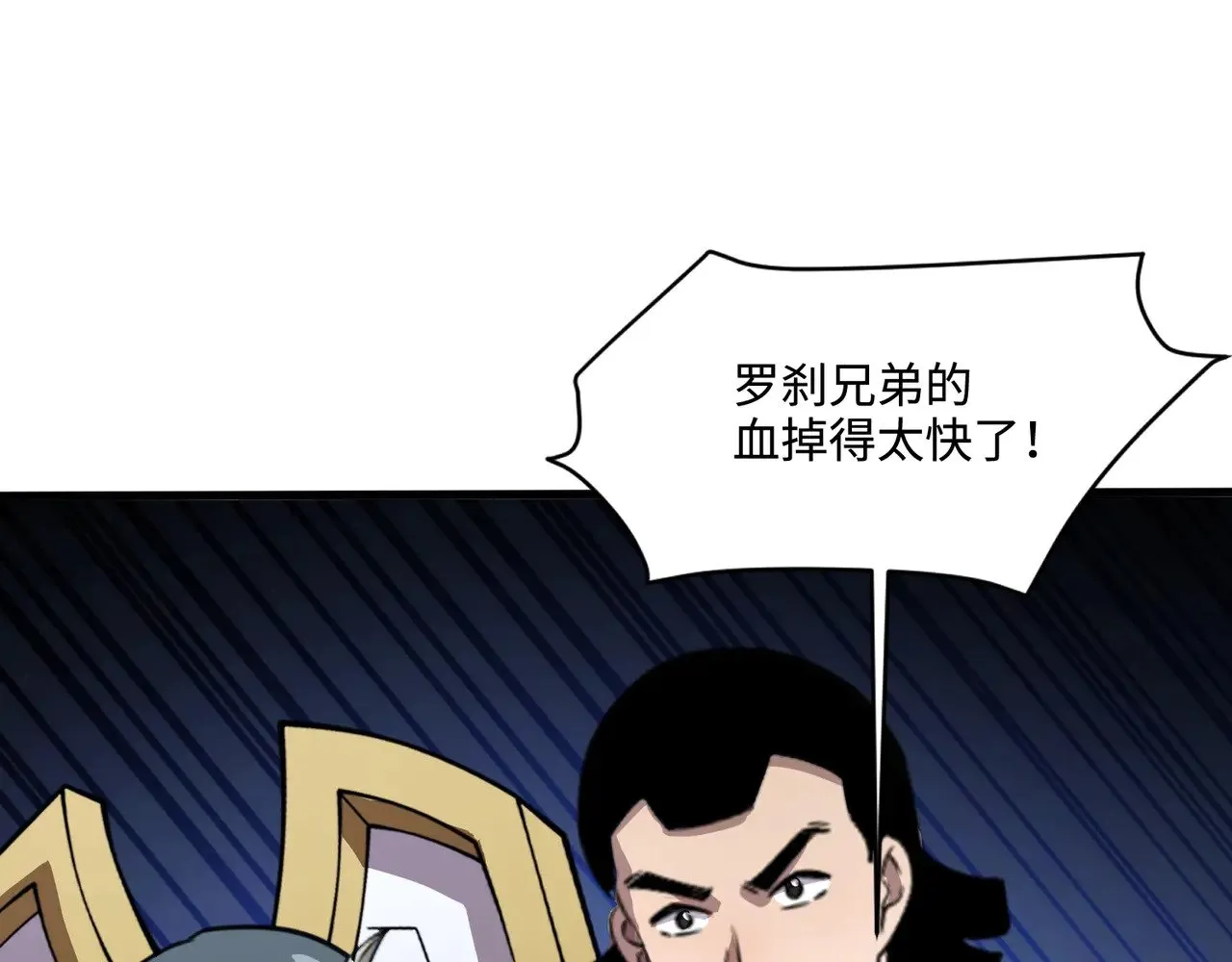 第138话 幻象！吸血鬼伯爵的绝杀！ 第37页