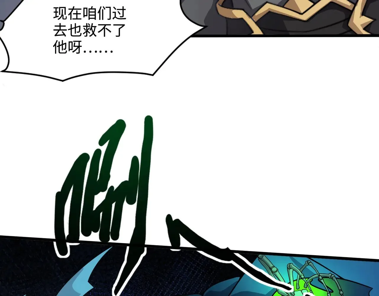 第138话 幻象！吸血鬼伯爵的绝杀！ 第39页