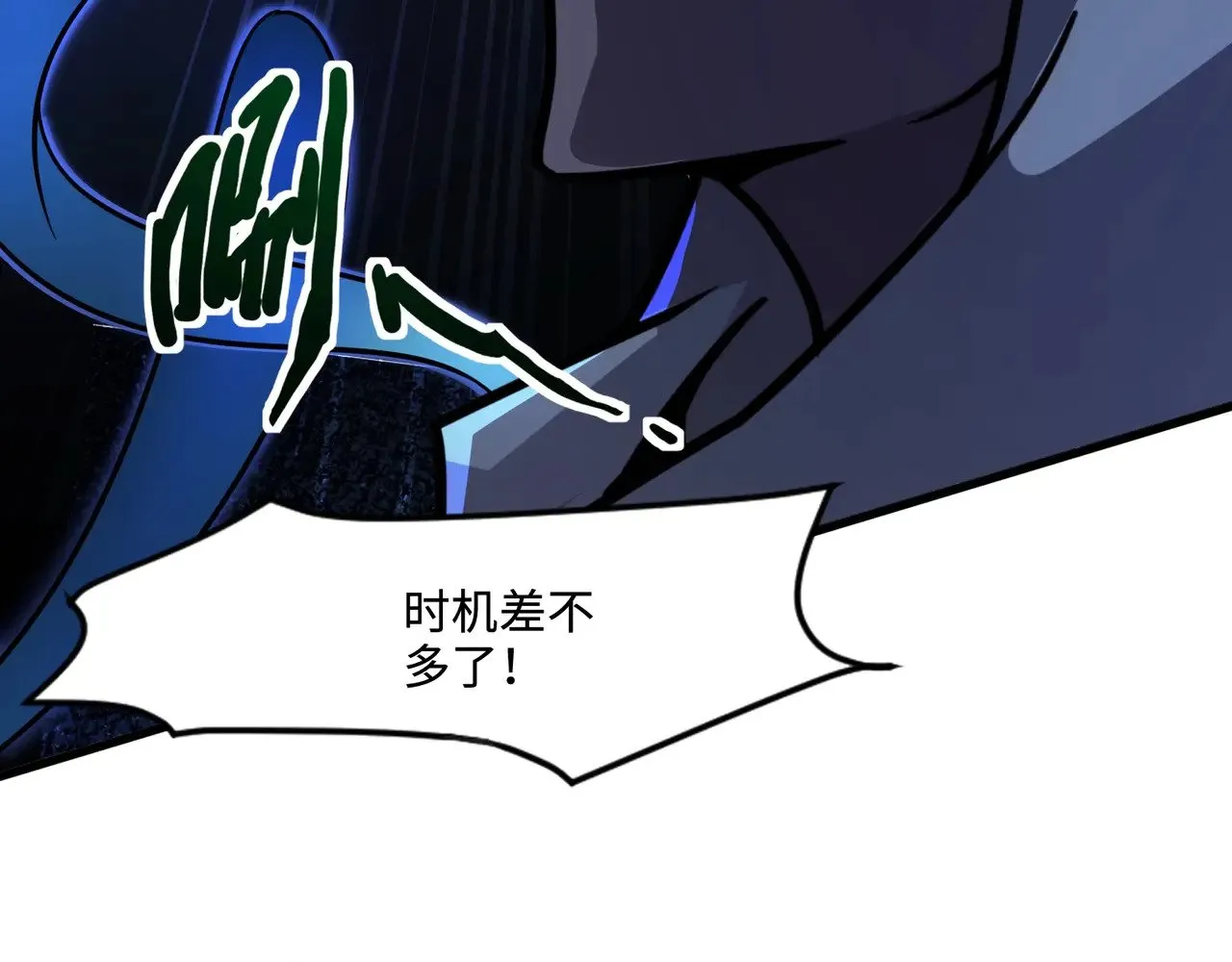 第138话 幻象！吸血鬼伯爵的绝杀！ 第42页