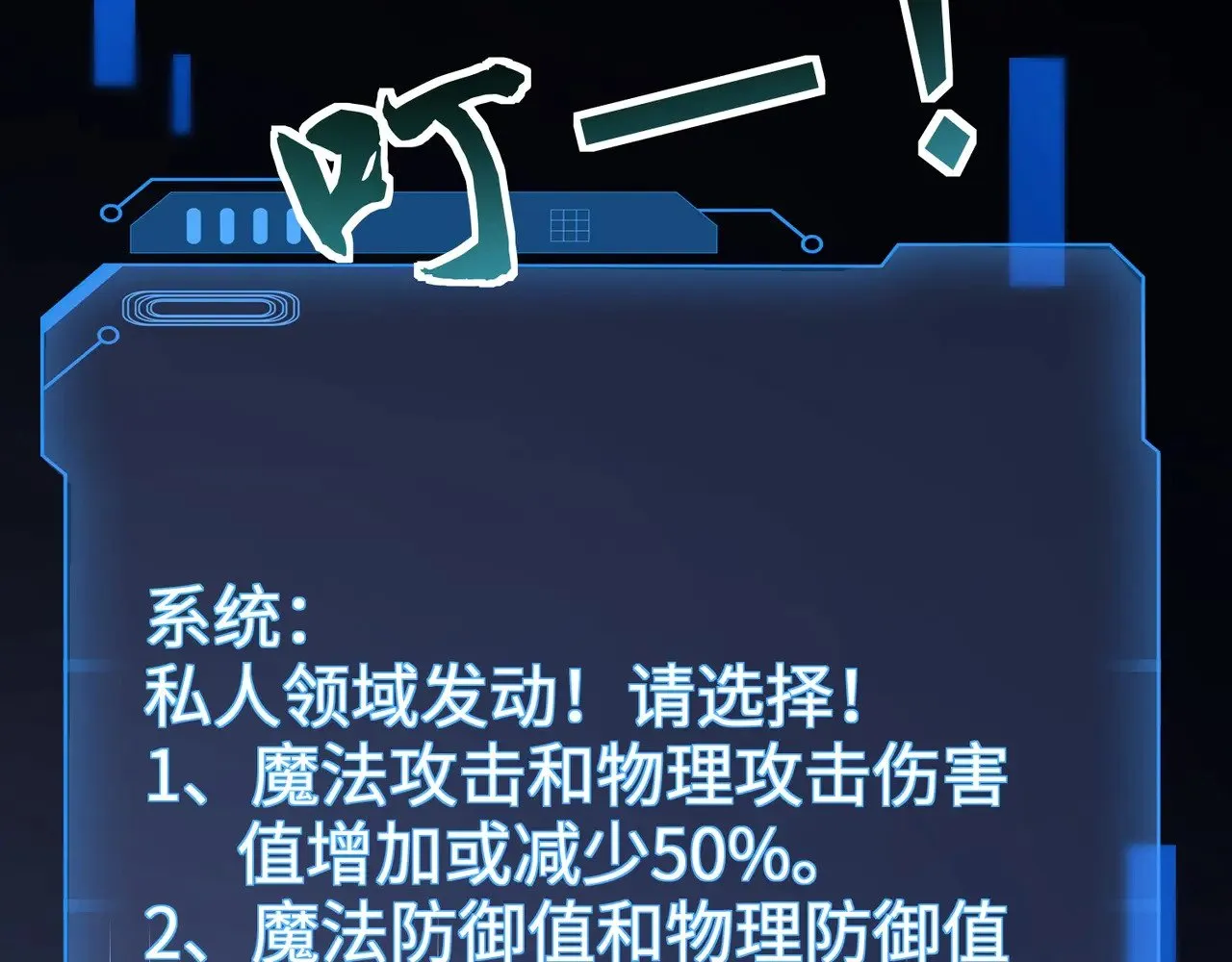 第138话 幻象！吸血鬼伯爵的绝杀！ 第51页