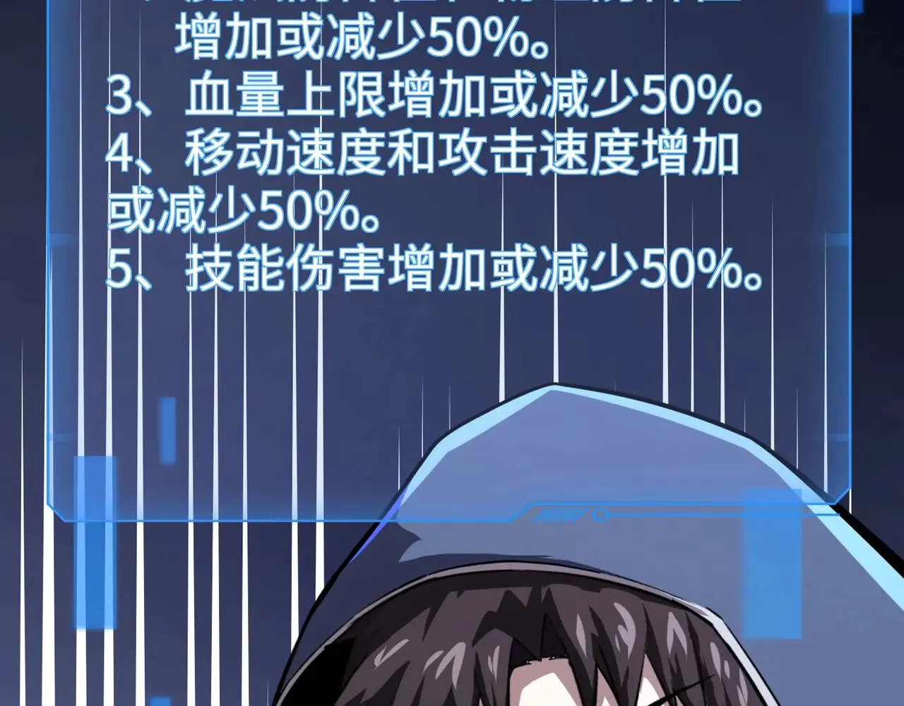 第138话 幻象！吸血鬼伯爵的绝杀！ 第52页