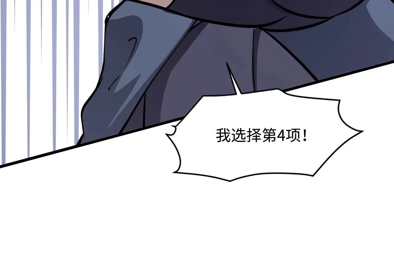 第138话 幻象！吸血鬼伯爵的绝杀！ 第54页