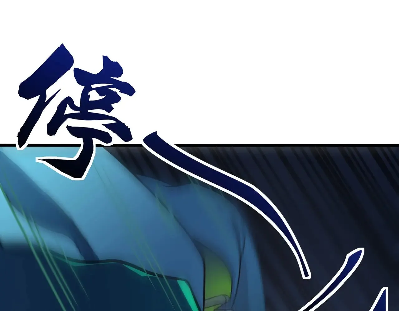 第138话 幻象！吸血鬼伯爵的绝杀！ 第55页