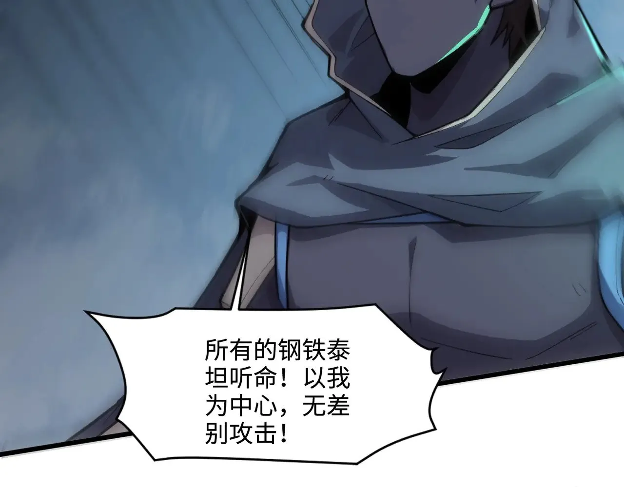 第138话 幻象！吸血鬼伯爵的绝杀！ 第58页