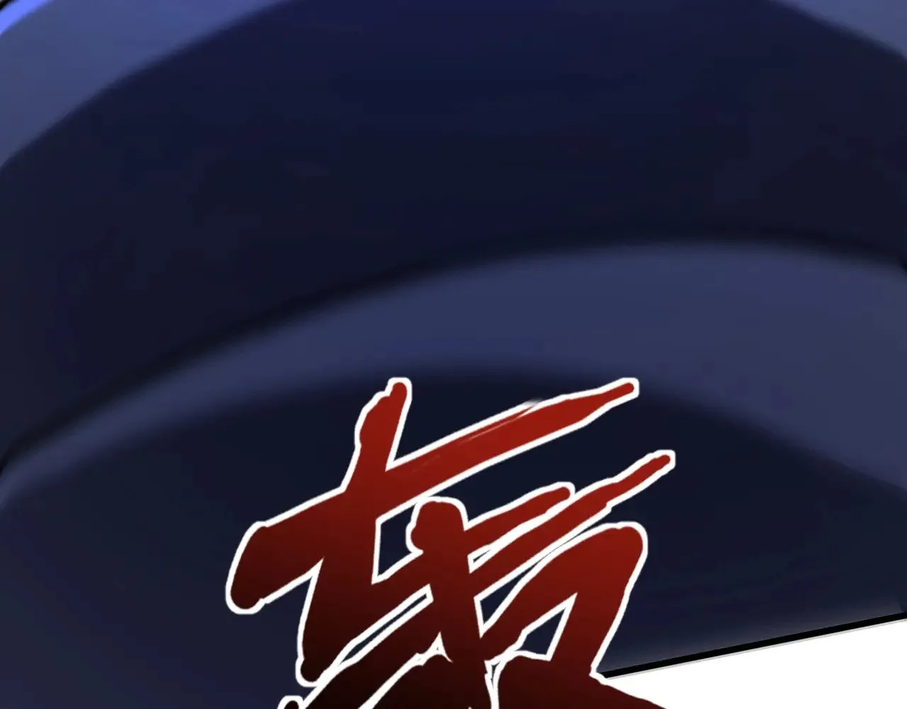 第138话 幻象！吸血鬼伯爵的绝杀！ 第62页