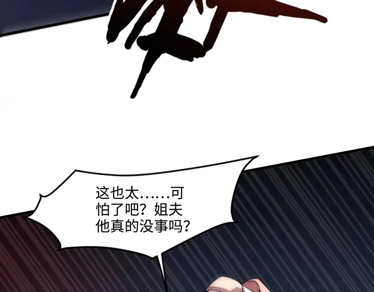 第138话 幻象！吸血鬼伯爵的绝杀！ 第63页