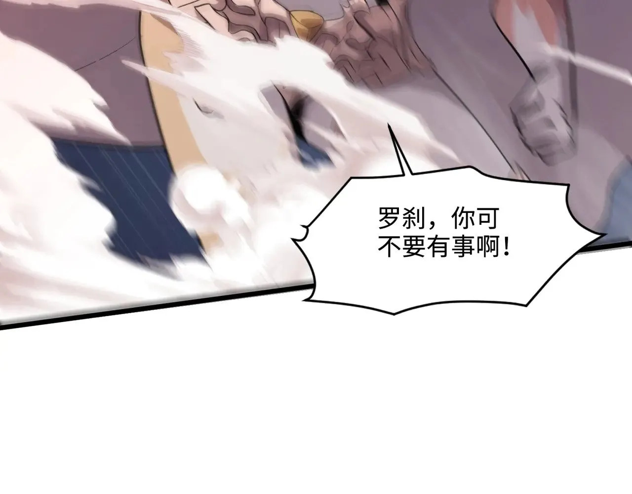 第138话 幻象！吸血鬼伯爵的绝杀！ 第65页